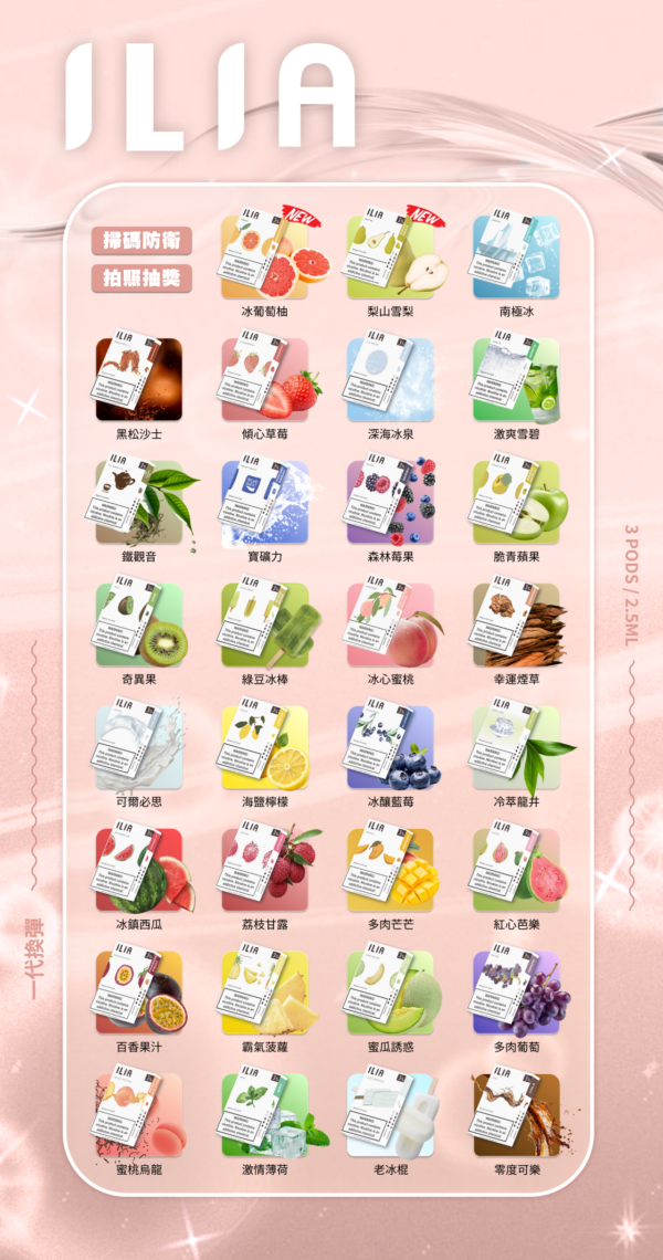 🧸𝕀𝕃𝕀𝔸哩呀🧸一代煙彈🈵五盒送普通主機⚡買10送1(隨機口味)
