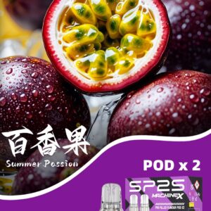 🧸SP2s Max彈 (一盒兩顆)🧸買5送1支專用機⚡買10送1盒彈(口味隨機)