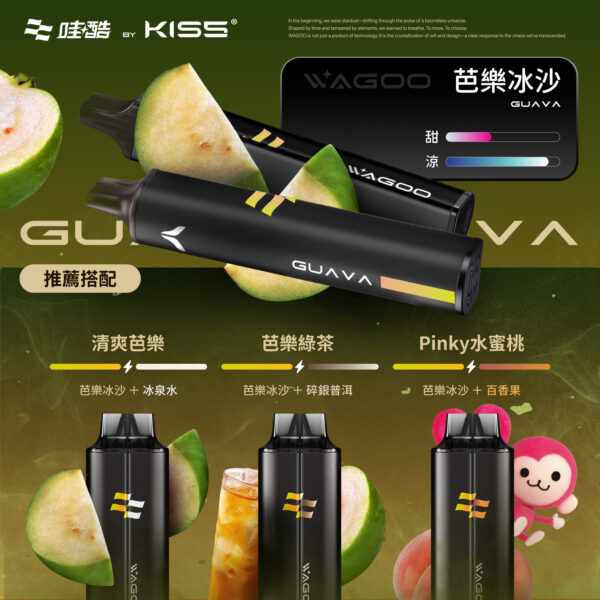 🔋𝕂𝕀𝕊𝟝【哇酷】拋棄式𝟞𝟝𝟘𝟘口🔋⚡買6送1(隨機口味)