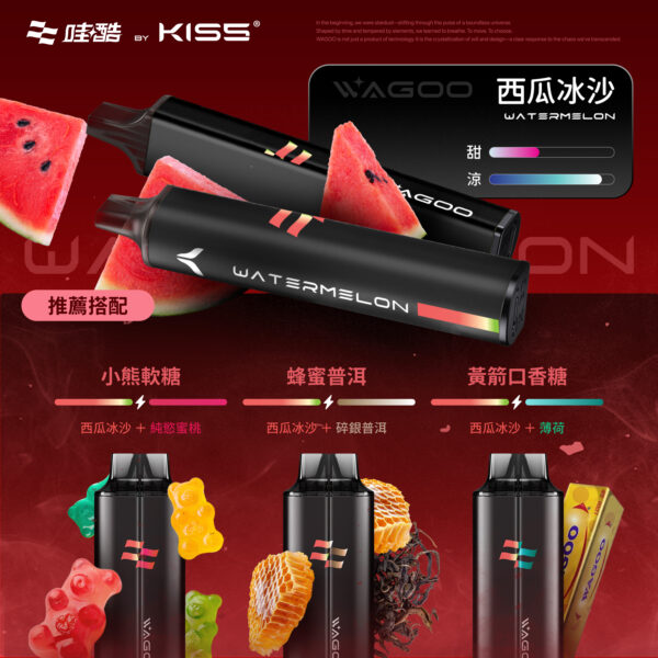 🔋𝕂𝕀𝕊𝟝【哇酷】拋棄式𝟞𝟝𝟘𝟘口🔋⚡買6送1(隨機口味)