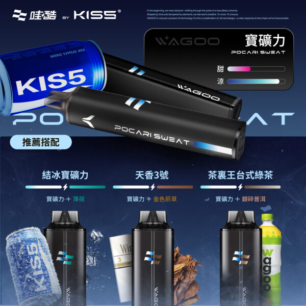 🔋𝕂𝕀𝕊𝟝【哇酷】拋棄式𝟞𝟝𝟘𝟘口🔋⚡買6送1(隨機口味)