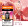 🧸魅嗨MEHA🧸泰坦TITAN15000口🧸(買三贈一主機⛔已贈送完)