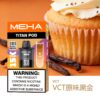 🧸魅嗨MEHA🧸泰坦TITAN15000口🧸(買三贈一主機⛔已贈送完)